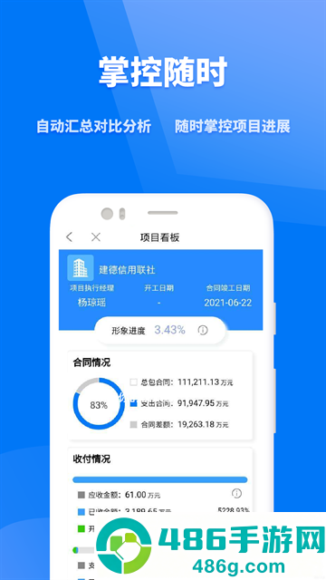 众和3607.0app