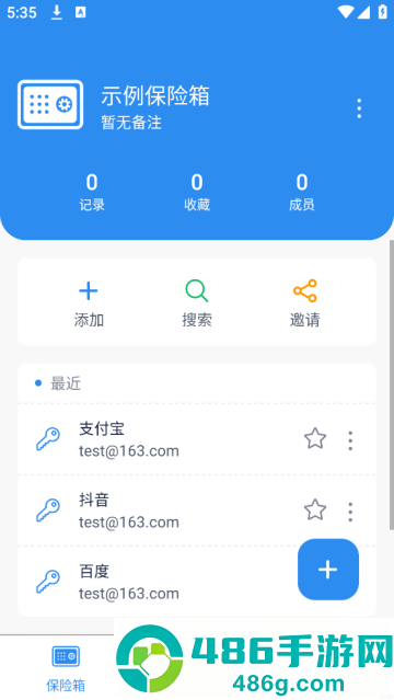 多多密码管理app