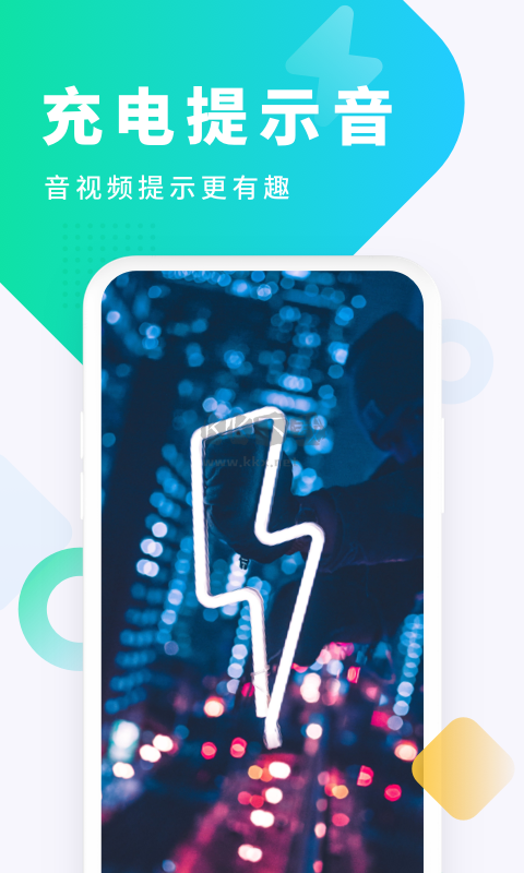 酷狗铃声app官网版下载