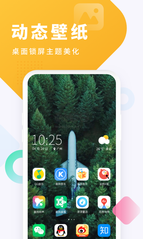 酷狗铃声app官网版下载