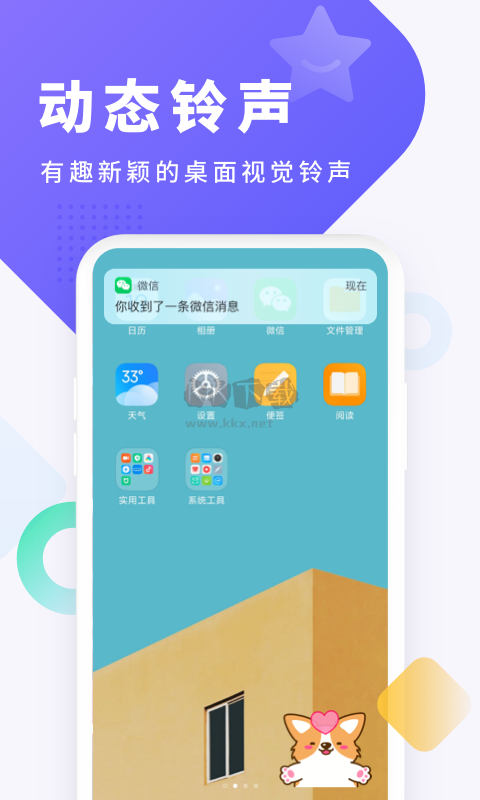 酷狗铃声app官网版下载