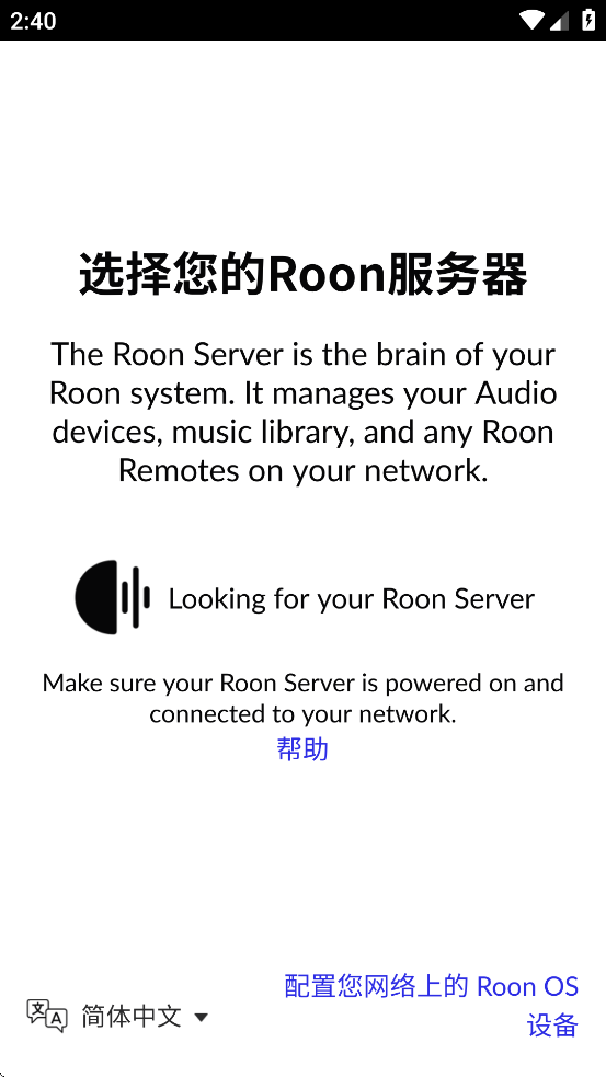 Roon app