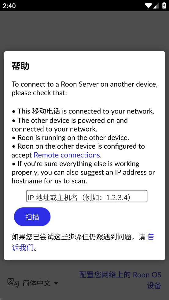 Roon app