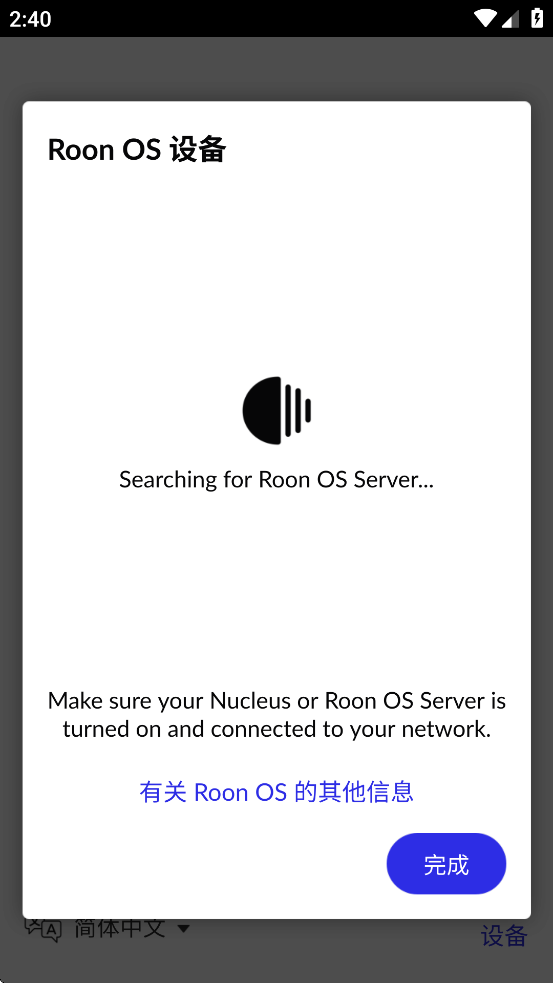 Roon app