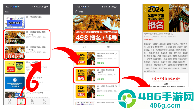 学瓣下载