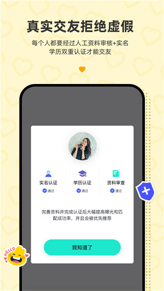 青藤之恋app官方版下载