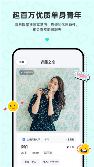 青藤之恋app官方版下载