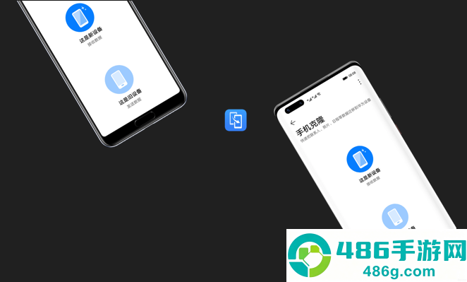 COM.HICLOUD.ANDROID.CLONE(手机克隆)