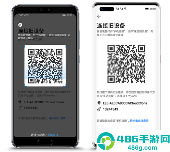 COM.HICLOUD.ANDROID.CLONE(手机克隆)