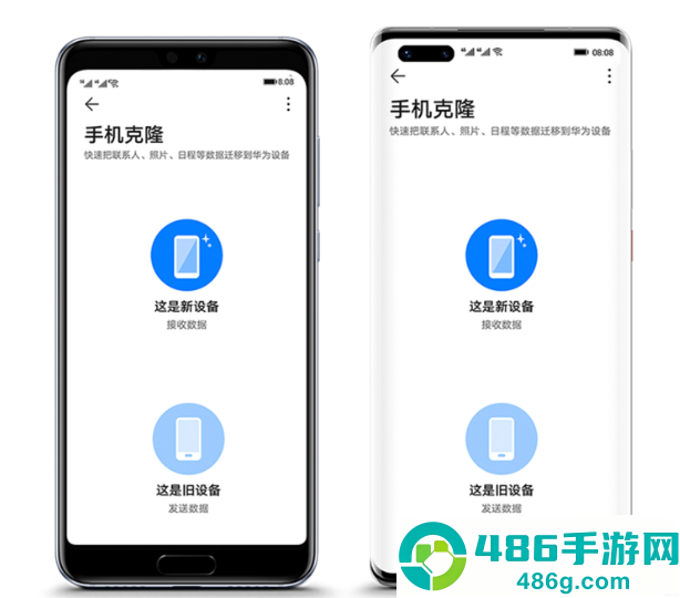 COM.HICLOUD.ANDROID.CLONE(手机克隆)