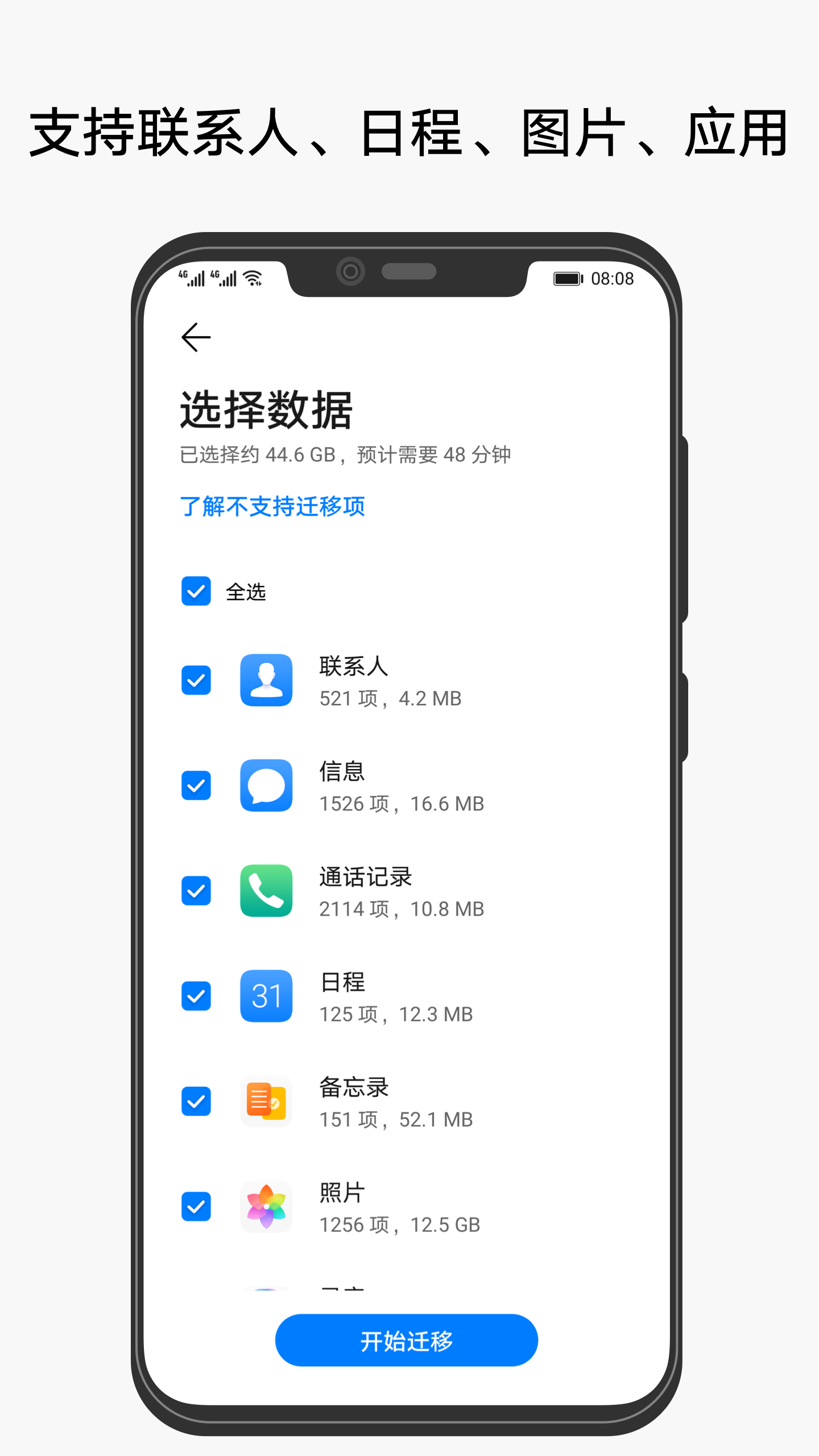 COM.HICLOUD.ANDROID.CLONE(手机克隆)