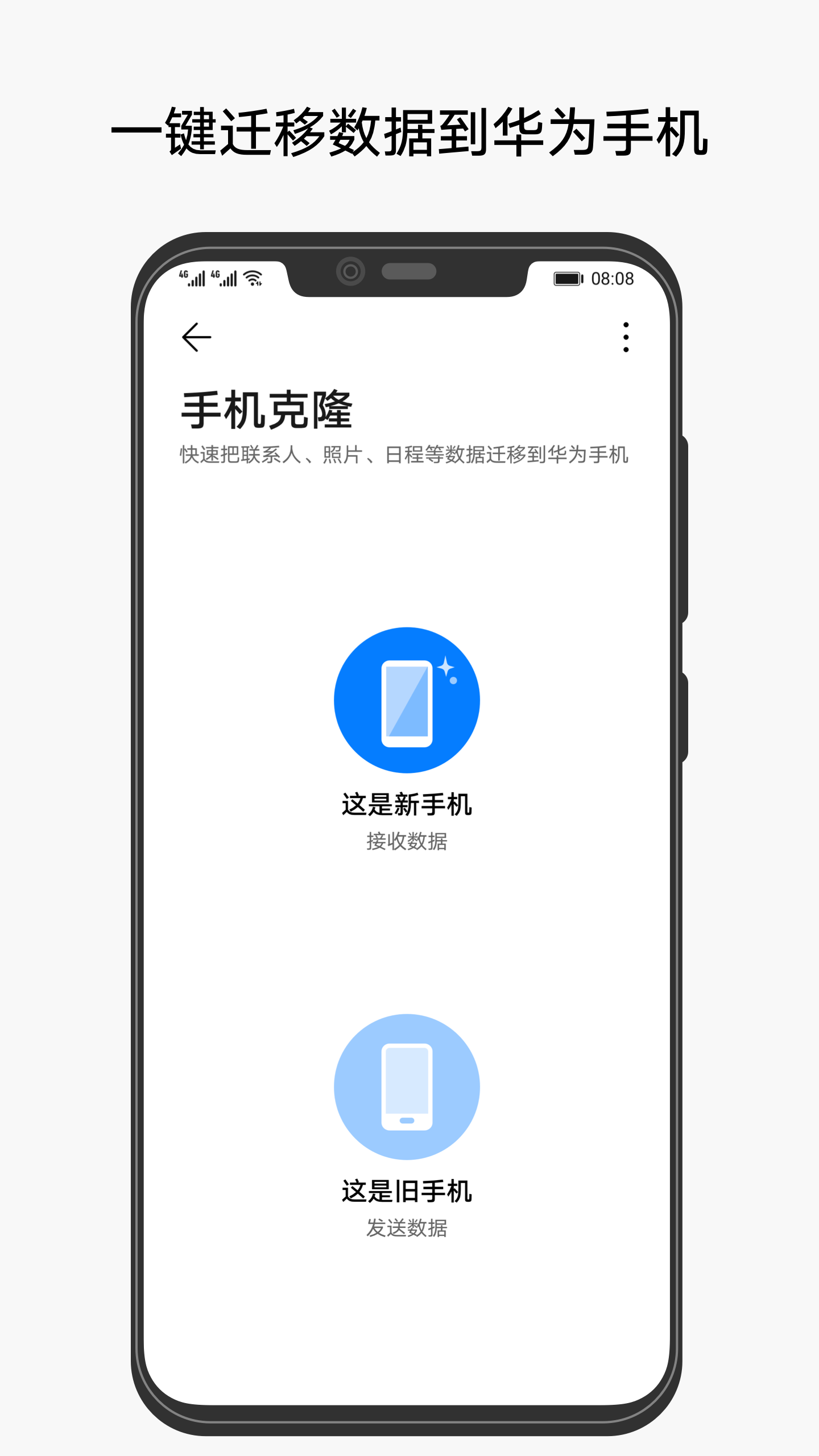 COM.HICLOUD.ANDROID.CLONE(手机克隆)