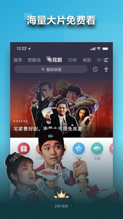 pp视频app安卓版下载