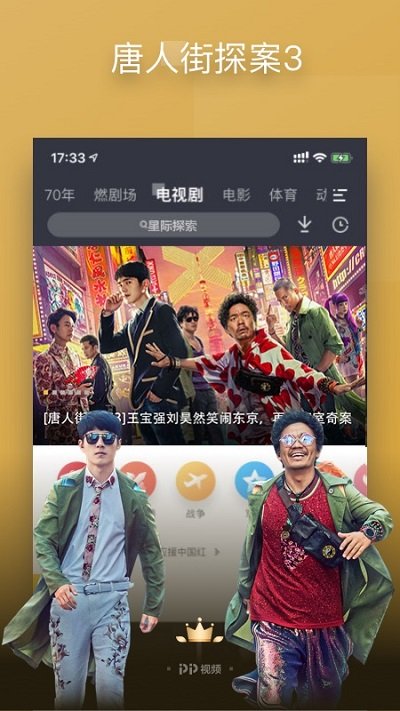 pp视频app安卓版下载