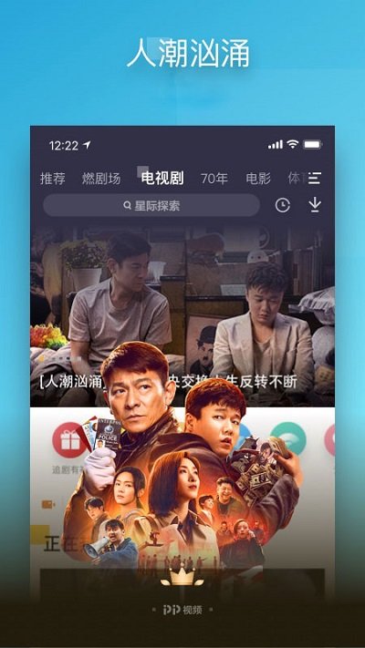 pp视频app安卓版下载