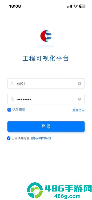 中燃工程可视化app下载官方