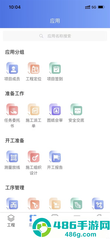 中燃工程可视化app下载官方
