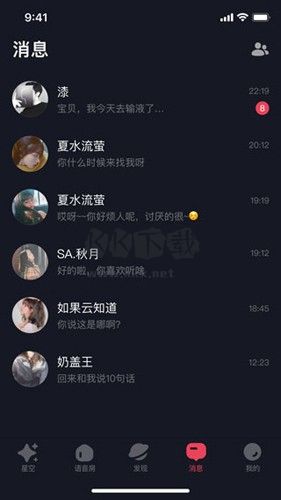 星空之遇app官方下载