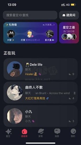 星空之遇app官方下载