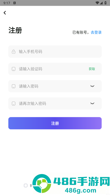 同声传译app