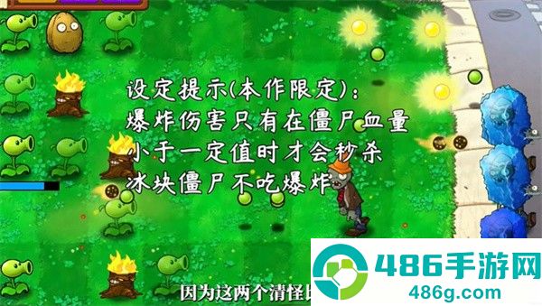 植物大战僵尸技能版游戏
