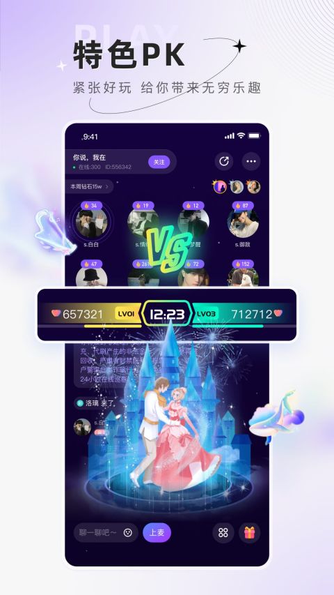 小陪伴语音app最新版下载