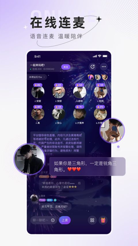 小陪伴语音app最新版下载