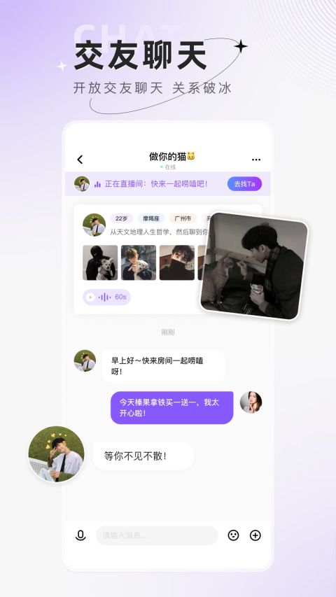 小陪伴语音app最新版下载