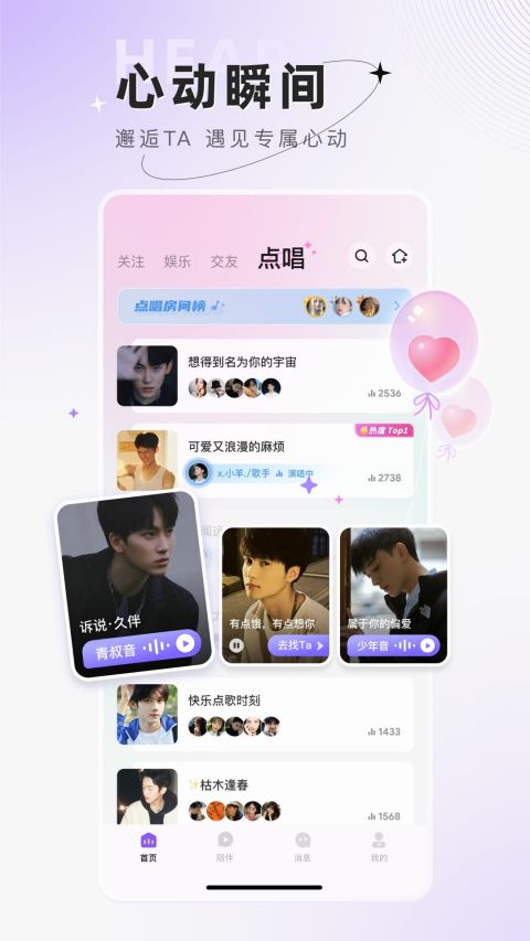 小陪伴语音app最新版下载