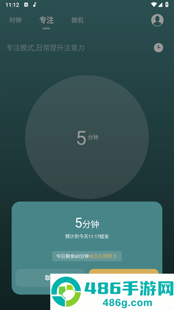 禅定时钟最新版