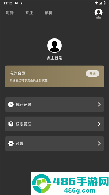禅定时钟最新版