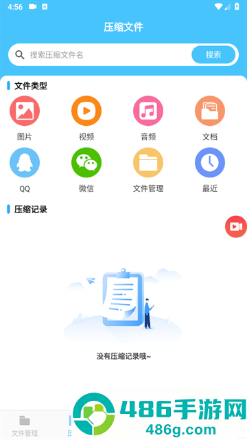 zip文件解压缩软件(文件压缩)