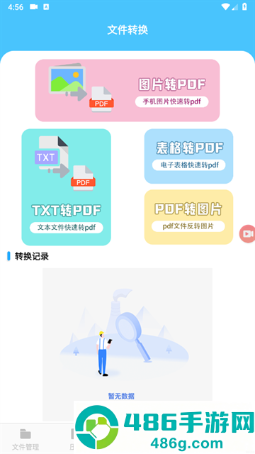 zip文件解压缩软件(文件压缩)