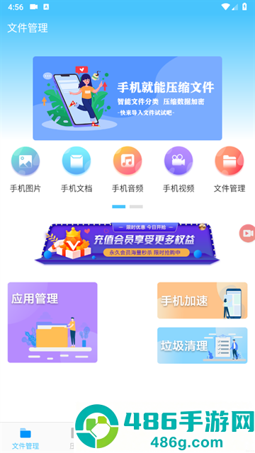 zip文件解压缩软件(文件压缩)