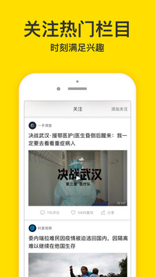 梨视频手机版app下载_梨视频app下载安卓最新版