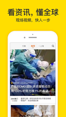 梨视频手机版app下载_梨视频app下载安卓最新版