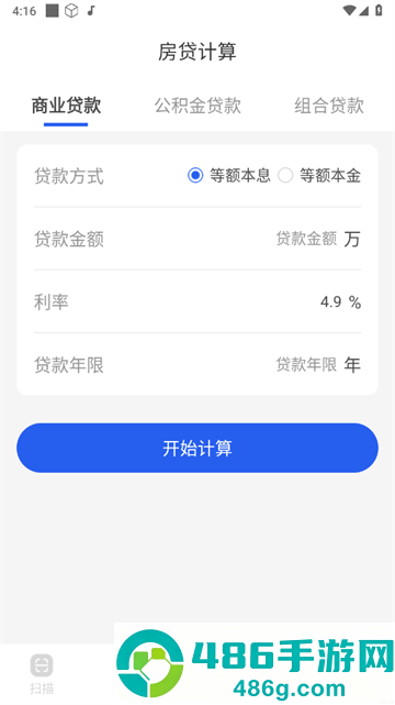 拾光扫描宝app