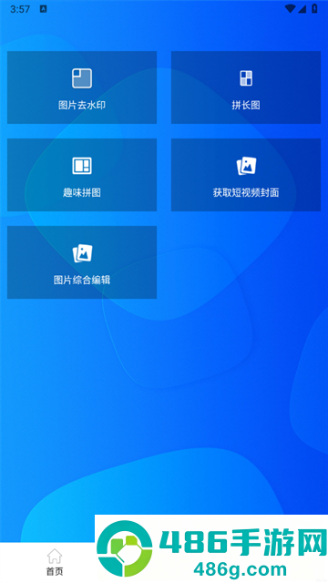 视频免费去水印app
