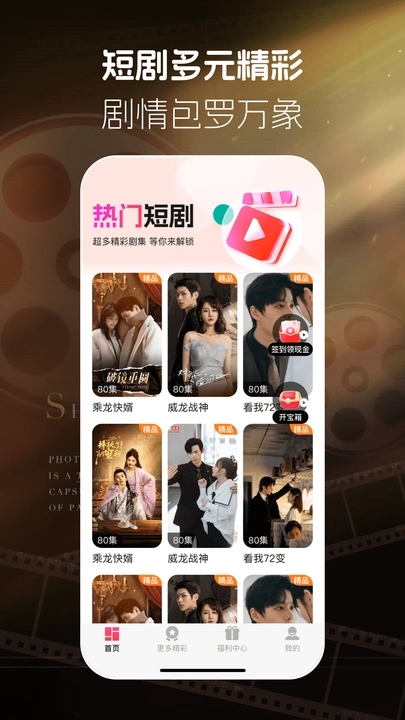 红心免费短剧app最新版下载