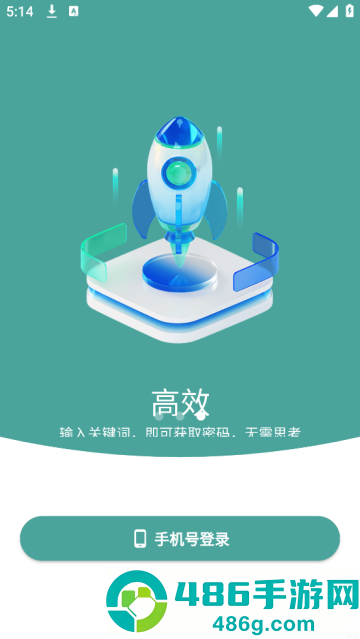 密码精灵安卓版
