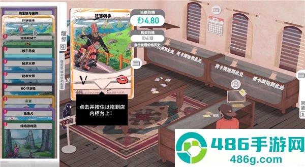 卡牌之王游戏(Kardboard Kings)