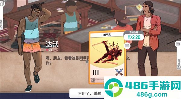 卡牌之王游戏(Kardboard Kings)