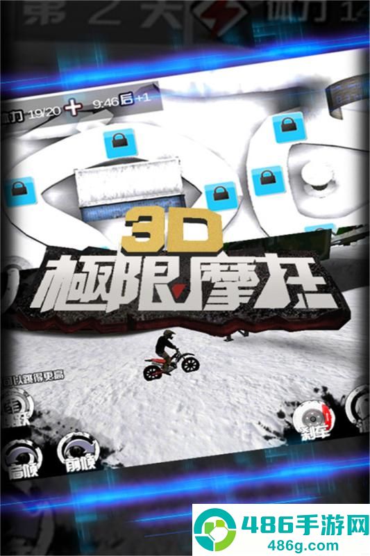 3D极限摩托九游版