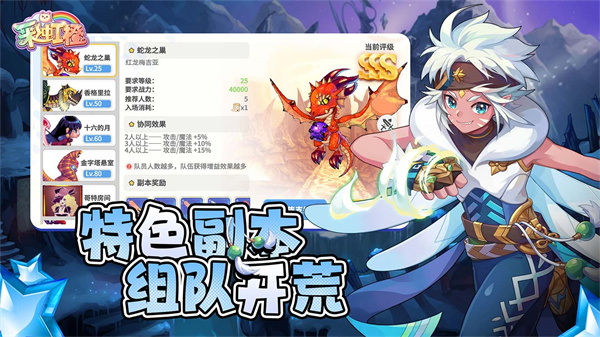 彩虹橙app官方最新版下载_彩虹橙app安卓正版下载v1.19