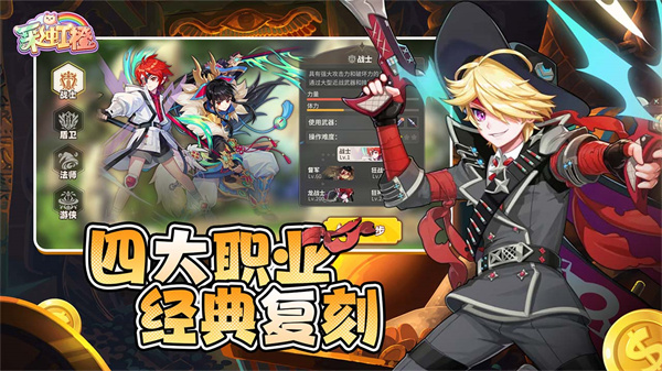 彩虹橙app官方最新版下载_彩虹橙app安卓正版下载v1.19