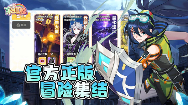 彩虹橙app官方最新版下载_彩虹橙app安卓正版下载v1.19