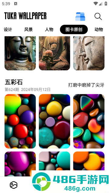 图卡壁纸官方版