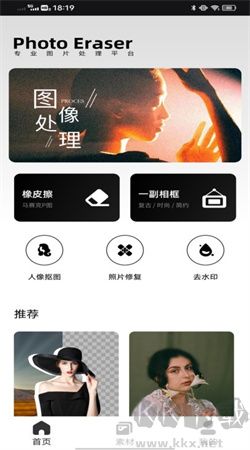 像素蛋糕app最新下载
