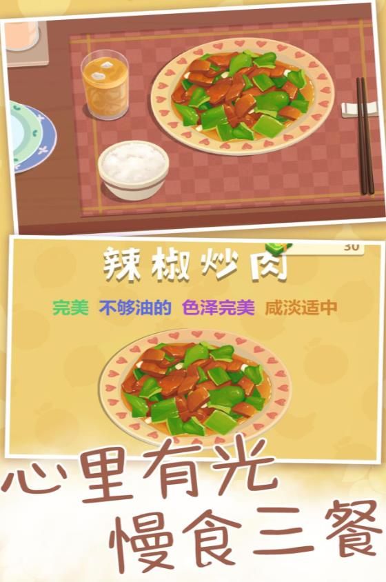 食神之路app最新版下载