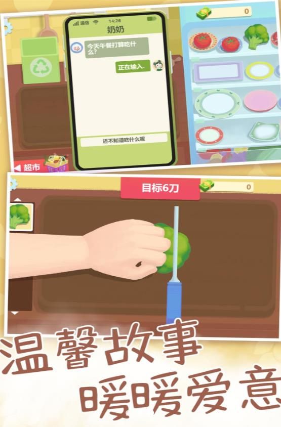 食神之路app最新版下载